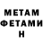 МЕТАМФЕТАМИН винт Anastasia Dotsenko