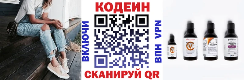 Кодеин напиток Lean (лин)  купить наркотик  гидра онион  Строитель 