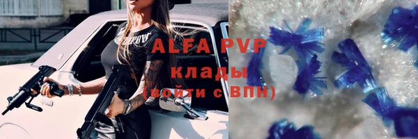 альфа пвп VHQ Армянск