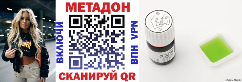 купить  сайты  Строитель  МЕТАДОН кристалл 